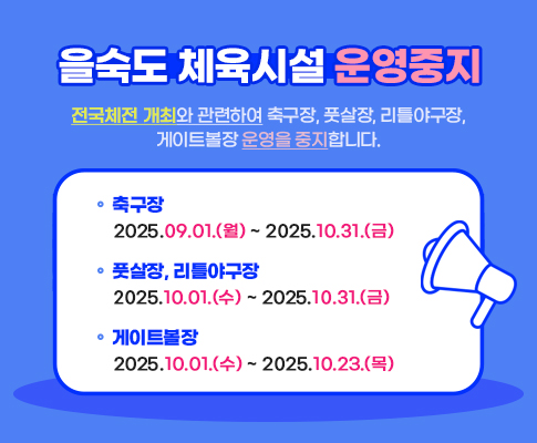 운영 중지