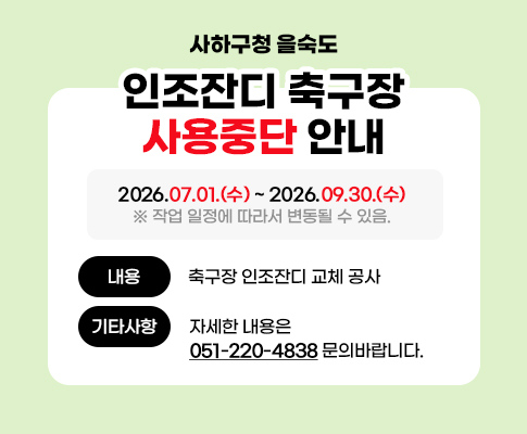 인라인 축구장