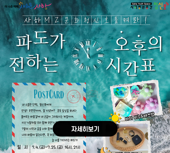 사하 MZ 문화청신호 