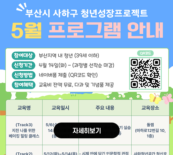 교육 프로그램 안내