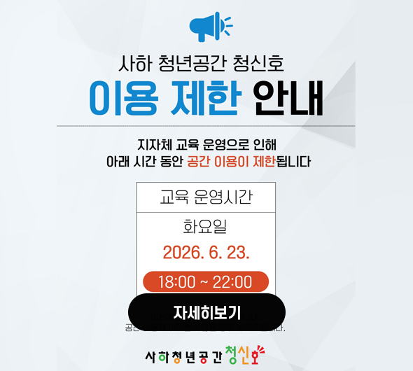 이용 제한 안내