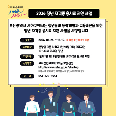 자격증 응시료 지원