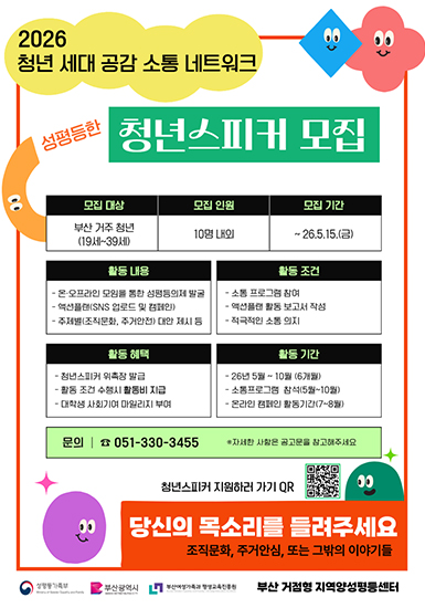 청년 스피커 모집