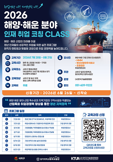 인재 취업 코칭 클래스