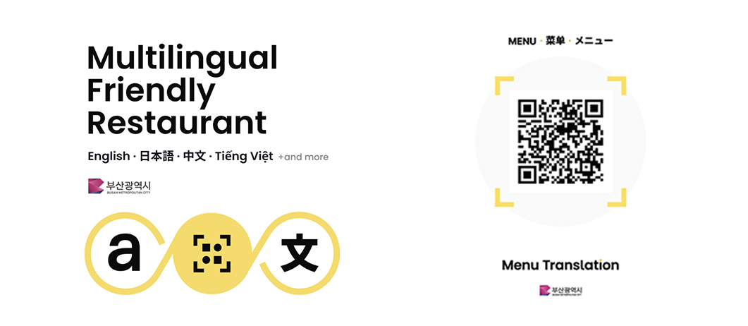 Busan Menus in All Languages 부산올랭 이미지